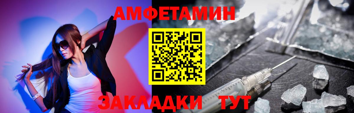 Усть-Джегута  Амфетамин  Вход с VPN  АМФЕТАМИН Розовый 