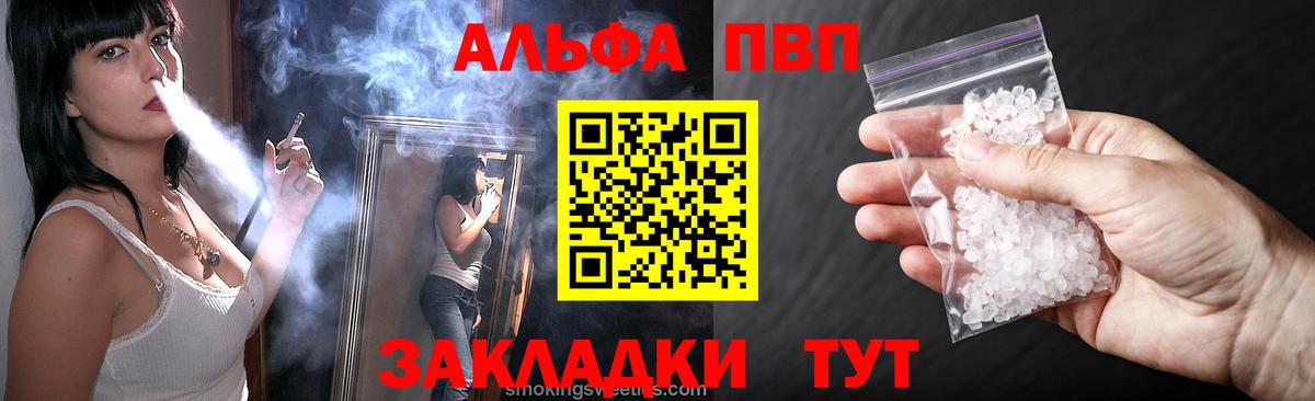 A-PVP Crystall Усть-Джегута