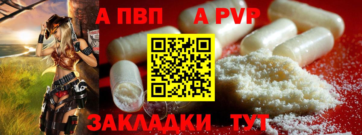 A PVP СК КРИС  Вход с VPN  Усть-Джегута  Альфа ПВП СК  Alfa_PVP  Alpha PVP СК 