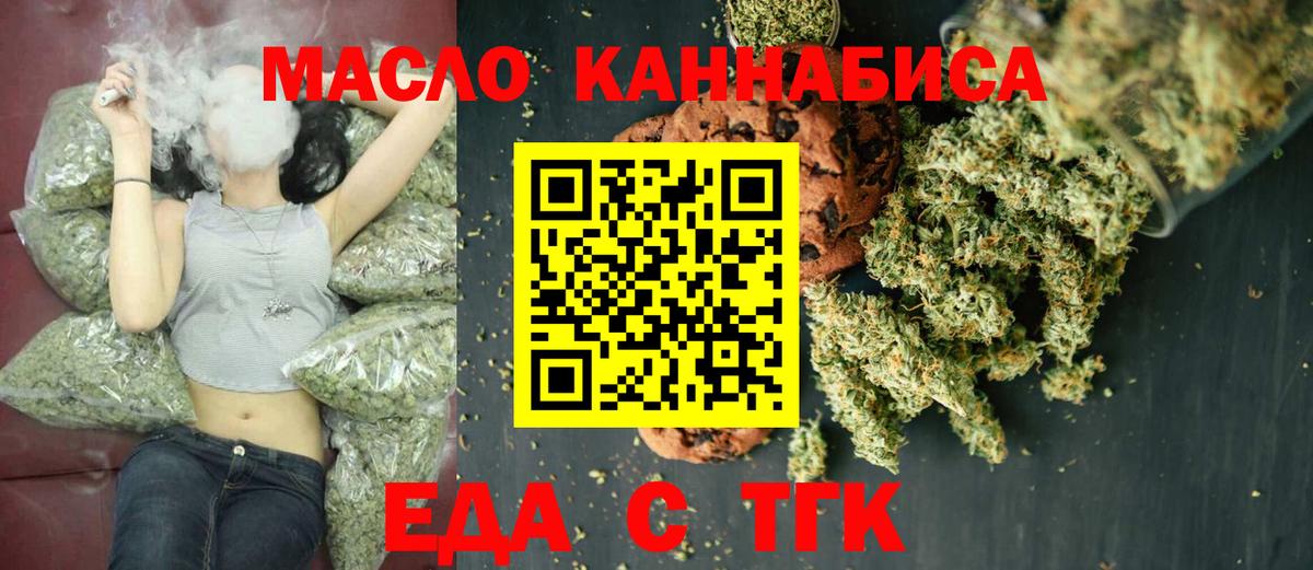Усть-Джегута  Cannafood марихуана  Вход с VPN 