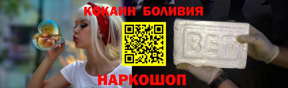 Усть-Джегута  Кокаин 97%  Cocaine  Вход с VPN  закладки  Кокаин FishScale 