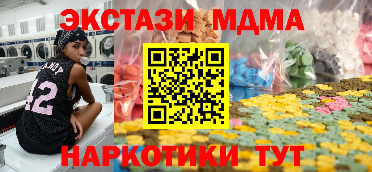 Экстази диски Усть-Джегута