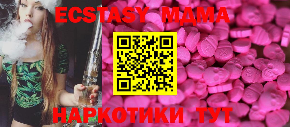 ЭКСТАЗИ 300 mg  Вход с VPN  Усть-Джегута  Экстази  Экстази louis Vuitton 
