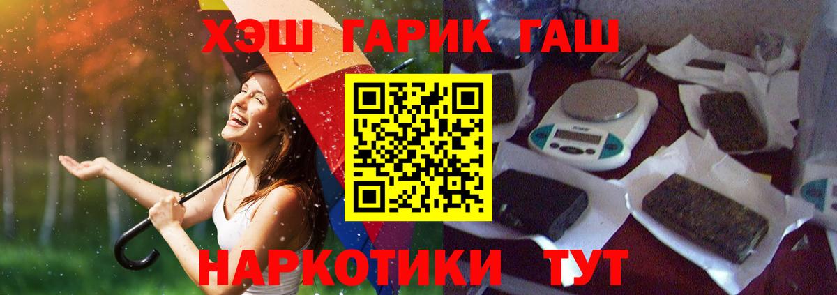 ГАШ ice o lator  Вход с VPN  Гашиш  Усть-Джегута 