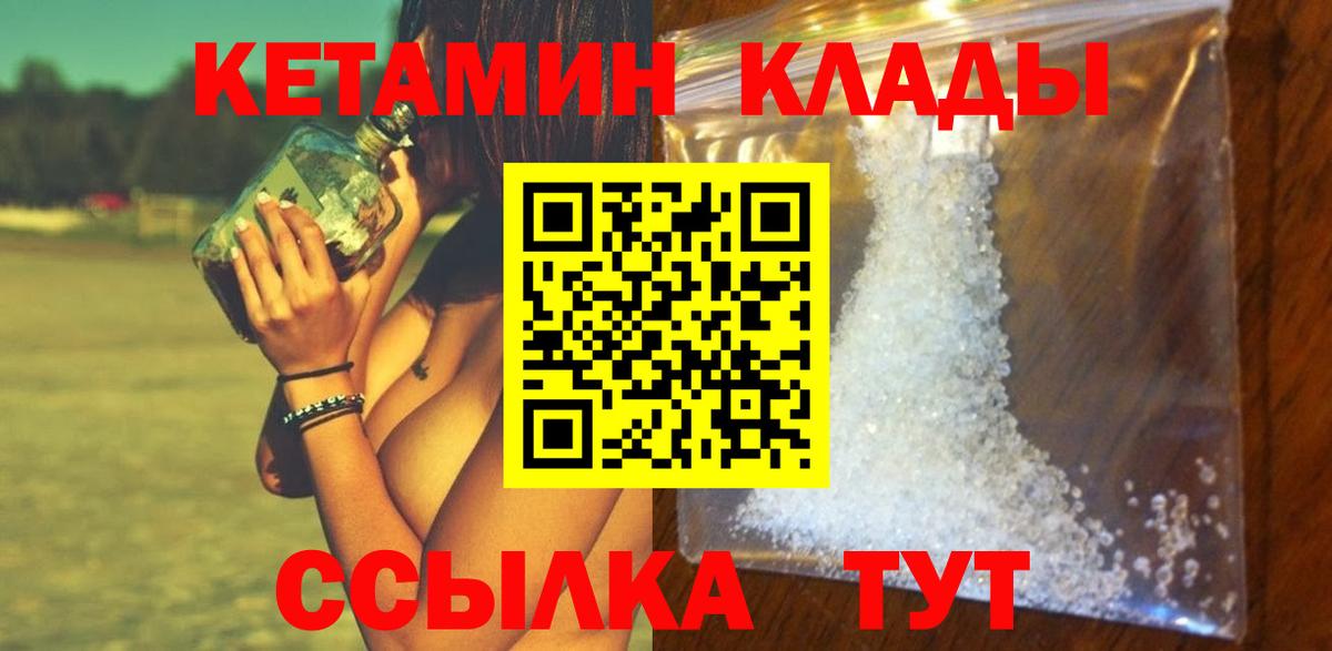 Усть-Джегута  OMG сайт  Вход с VPN  КЕТАМИН ketamine  Кетамин VHQ 