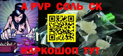 apvp Кунгур
