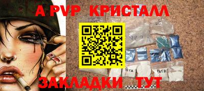 apvp Кунгур