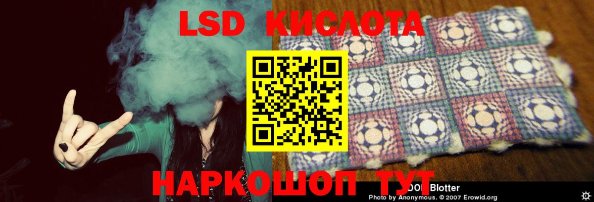Усть-Джегута  LSD-25 экстази ecstasy  ЛСД экстази кислота  Вход с VPN 
