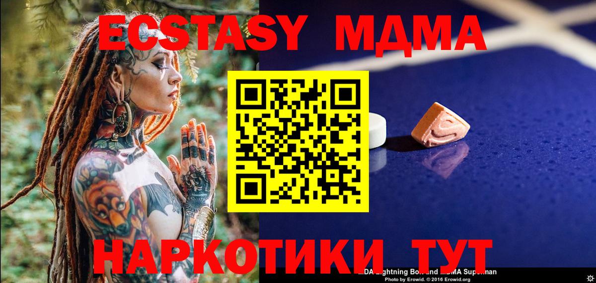 Усть-Джегута  MDMA  Вход с VPN  МДМА Molly  MDMA crystal 