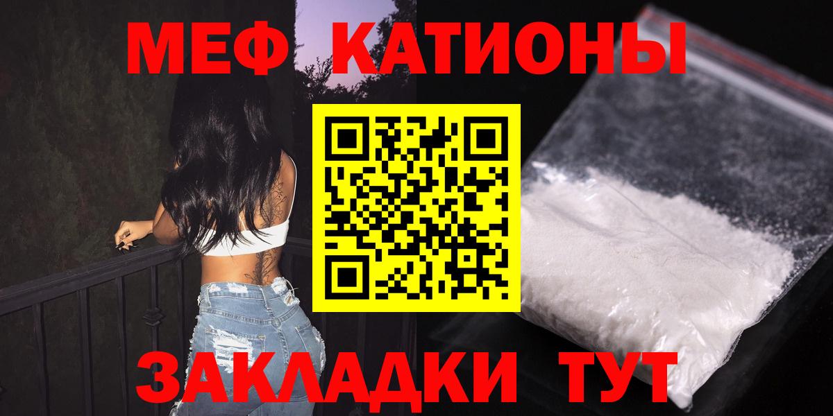 Мефедрон кристаллы Усть-Джегута