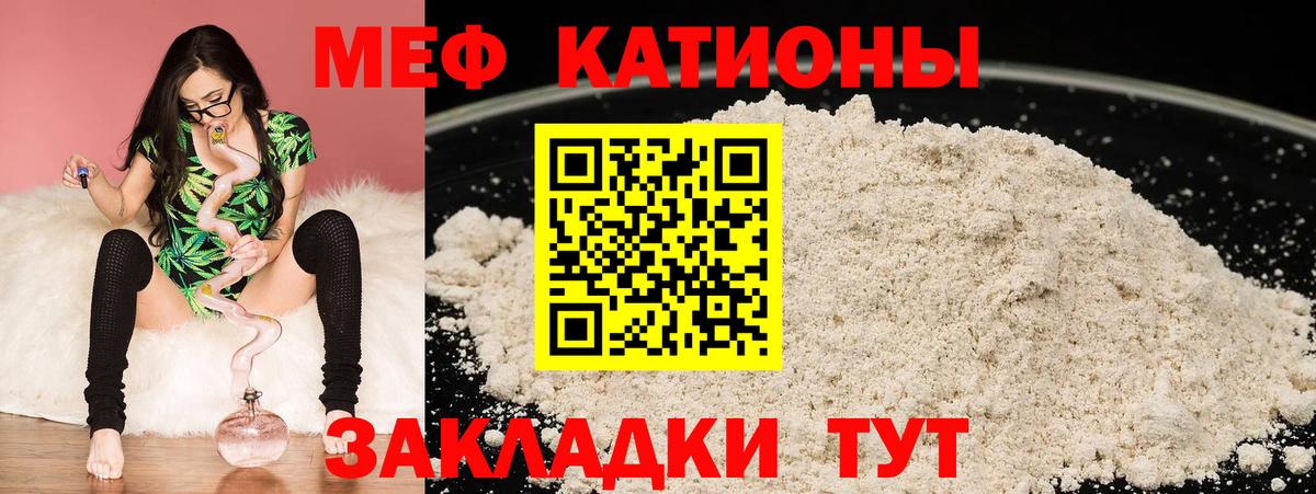 МЯУ-МЯУ мяу мяу  Мефедрон кристаллы  ОМГ ОМГ маркетплейс  Усть-Джегута  Меф  Вход с VPN  МЕФ 