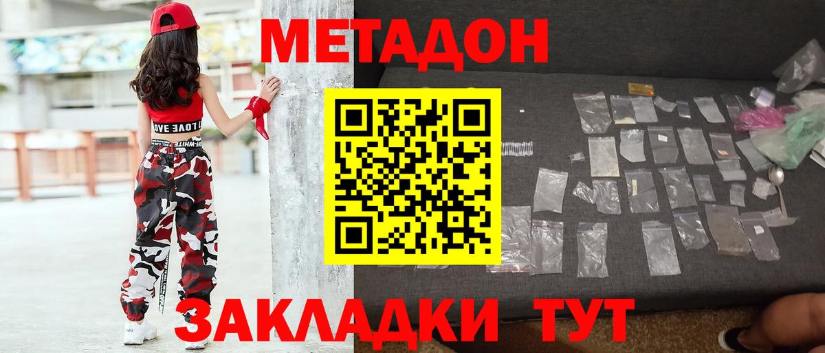 МЕТАДОН белоснежный  Вход с VPN  OMG онион  Усть-Джегута 