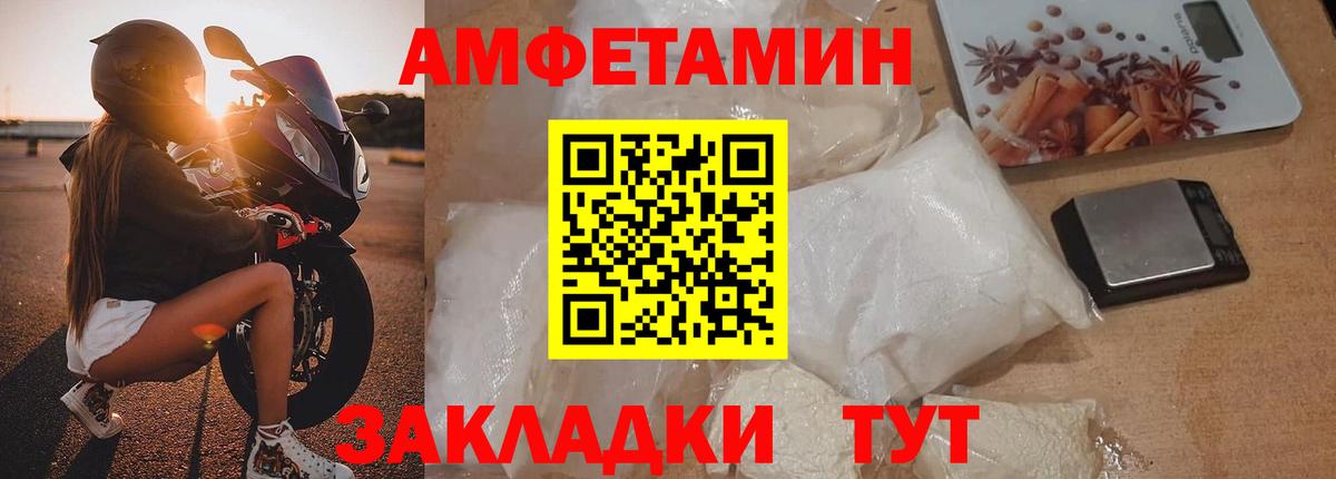 Метамфетамин пудра Усть-Джегута