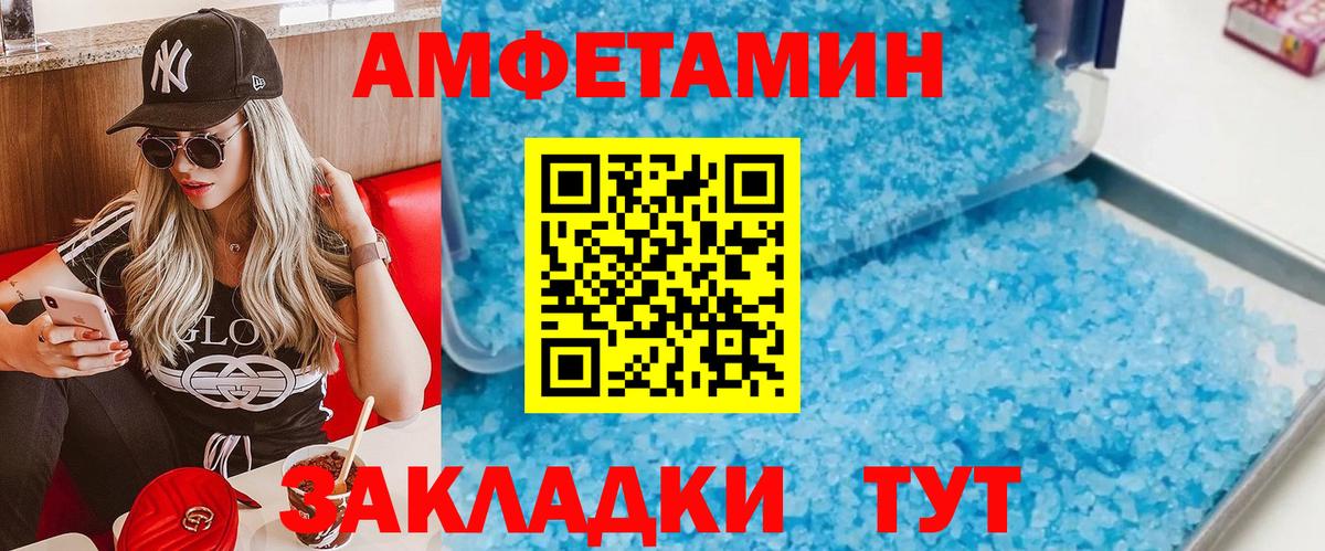 Первитин мет  Вход с VPN  Усть-Джегута 