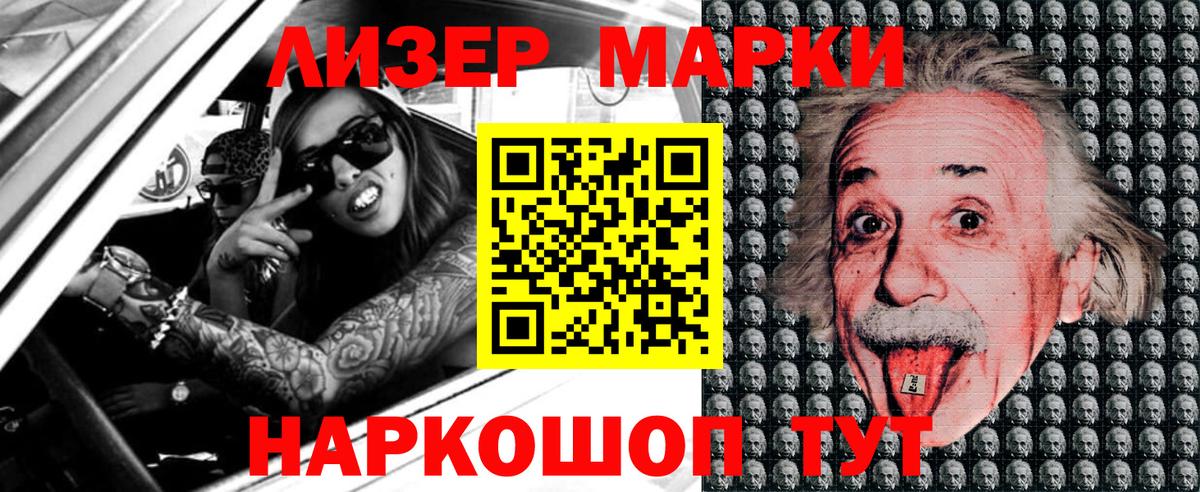 Марки 25I-NBOMe  Наркотические марки 1,5мг  Усть-Джегута  Вход с VPN  Наркотические марки 1,5мг 