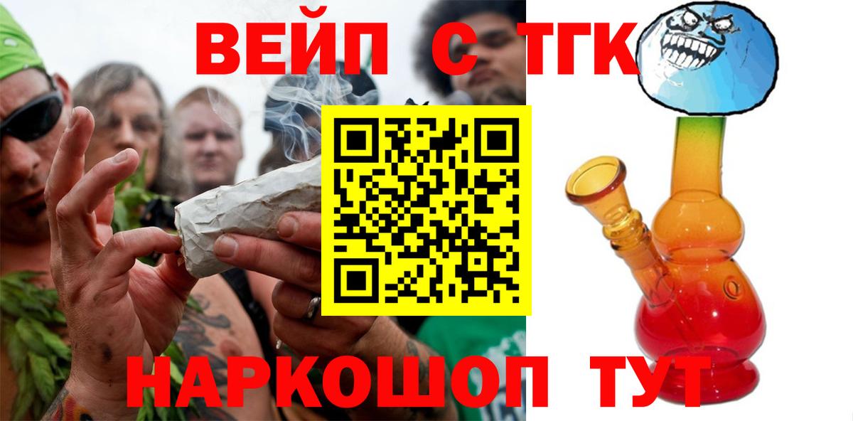 Дистиллят ТГК THC oil  Вход с VPN  даркнет сайт  Усть-Джегута 