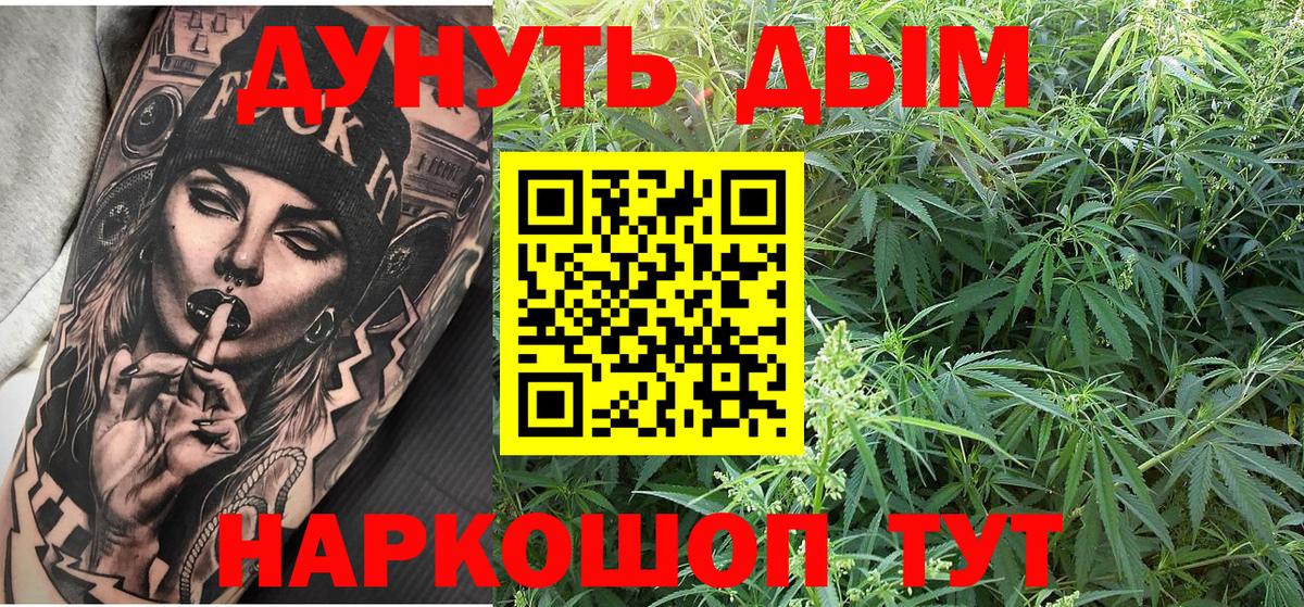 Шишки марихуана Bruce Banner  Вход с VPN  Усть-Джегута  Канабис сатива 